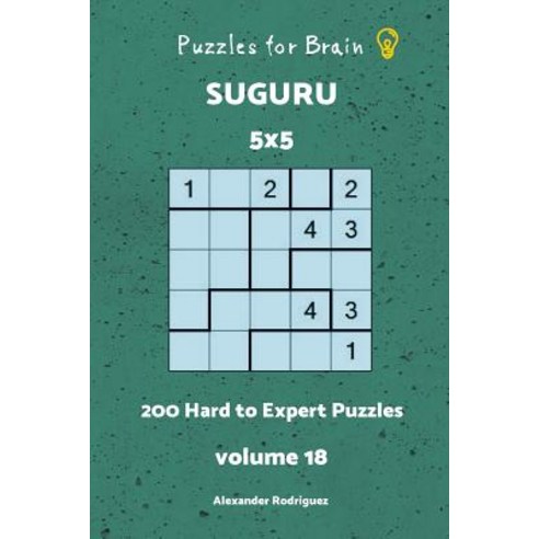 (영문도서) Puzzles fo Brain - Suguru 200 Hard to Expert Puzzles 5x5 vol. 18 Paperback, Createspace Independent Pub..., English, 9781727836318