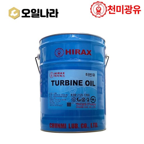 [오일나라] 프리미엄 터빈유 하이락스 TURBINE OIL (ISO VG - 32 / 46) HIRAX TURBINE OIL (20L), 46, 1개