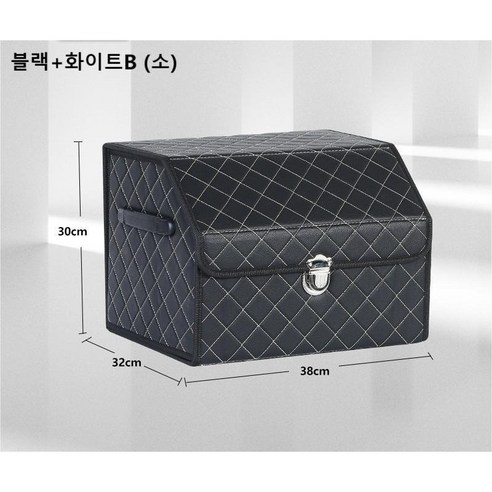 넘버쓰리 트렁크2단수납함 다용도 수납함, 블랙+화이트B(소)
