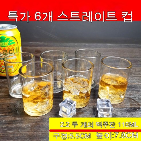 스노우드림 라지 백주잔 유리잔 맥주잔 소주잔 양주잔 가정용 잔 세트 6P, 옵션4