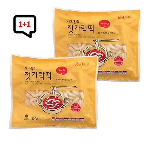 레드홀릭 젓가락 떡 할인  리뷰 후기