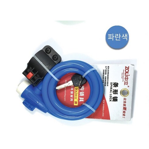 자전거 자물쇠 도난 방지 자물쇠 케이블 자물쇠, 87715-블루
