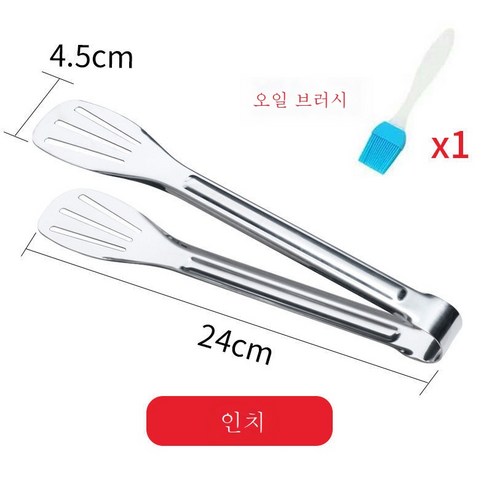 ZZJJC [두껍게 304] 스테인리스 식품집게 주방방열 로스팅용구 브레드집게 스테이크불고기집게, [두꺼운 304 재질 9 인치] 설치된 오일 브러시 2