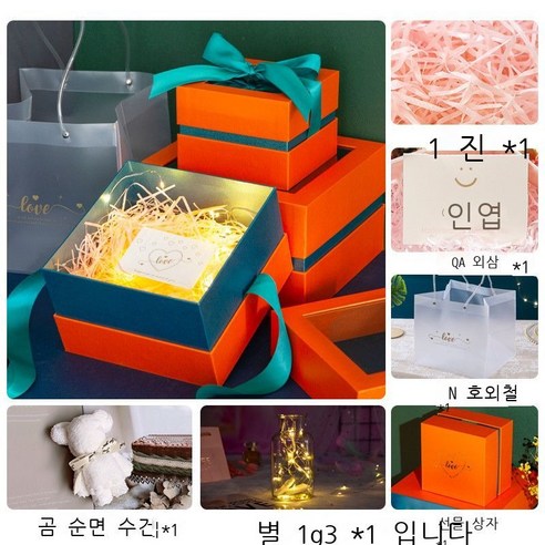 Fuhe 반수 선물 상자 포장 상자 풍 선물 빈 상자 선물 상자 큰 생일 흰색 선물 상자 [라비초 + 카드 + 선물 봉투] 작은 사이즈 투명 뚜껑 [**CM], 스몰 투명 덮개 [15*15*11CM], 주황 선물상자【라비초+카드+자동등꼬치+행운곰+선물꾸러