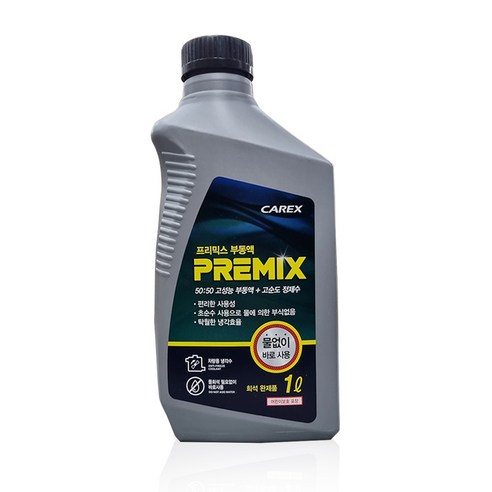 카렉스 프리믹스 부동액 1L, 1개