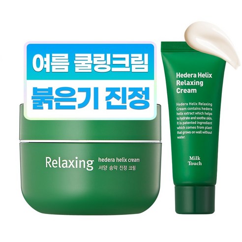 밀크터치 서양송악 진정크림 본품 + 송악크림미니 30ML, 1개, 50ml