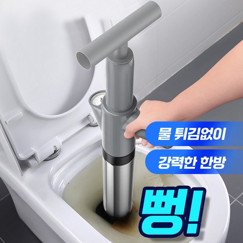 화장실 변기막힘 변기압축기 막힘전문 신기, 그레이