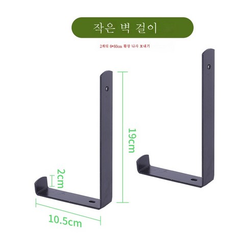 ZZJJC 발코니 난간걸이 화분걸이걸이걸이걸이 조절가능 선반창대실외철제 받침대, 중등하다, 스몰 벽걸이 한쌍 증정 팽창나사견사
