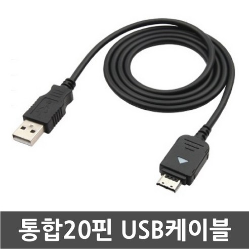 삼성애니콜 SCH-W770을 위한 햅틱/햅틱미니 전용 USB케이블 데이터 전송 및 충전 케이블, 1개, 100cm 
PC부품