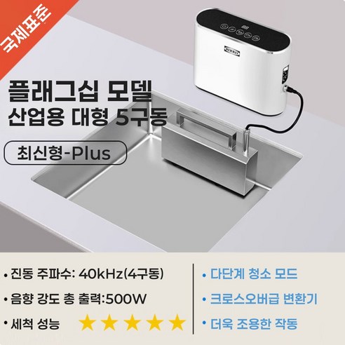 DishGlim 초음파 식기세척기로 설거지에서 해방되고 삶의 질을 높이세요!
