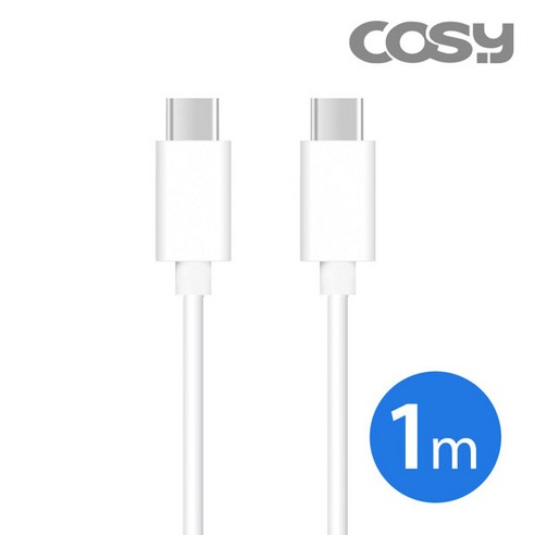 [COSY] C타입 고속 충전 케이블 양방향 CtoC 1M UC3322C, 1개