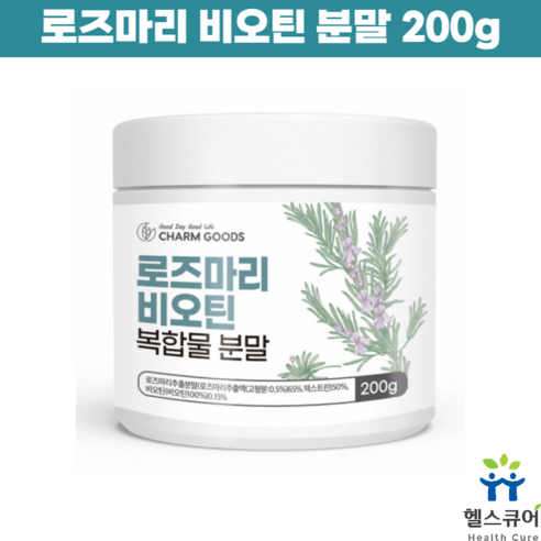 참굿즈 로즈마리 비오틴 복합물 분말, 3개, 200g