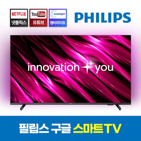 스마트tv  필립스 75PUN7986 190cm 4K UHD 안드로이드 스마트TV 2년보증 당일발송(16시마감), 방문설치, 스탠드형