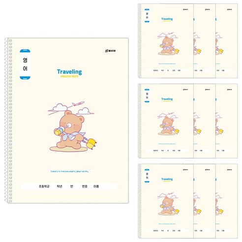 클라리온 1200 초등 영어 스프링노트 10권, A 여행