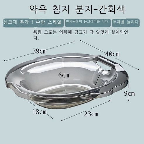 좌욕조에서 엉덩이를 씻고 스쿼트를 하지 않고 사적인 곳에서 엉덩이를 씻다 노인 임산부 산후조리반 남녀 치질 대야, 약욕