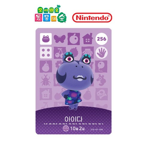 아미보 카드 3탄 256아이다 – 정품, 닌텐도 스위치 동물의 숲 (모동숲) 한글 버전 아미보카드미첼