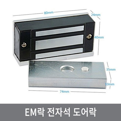 싸이피아 A46 60KG EM락 전자석 도어락 출입통제 전자자물쇠, A46 ( DC 12V ) 샤프전자사전rd-em400