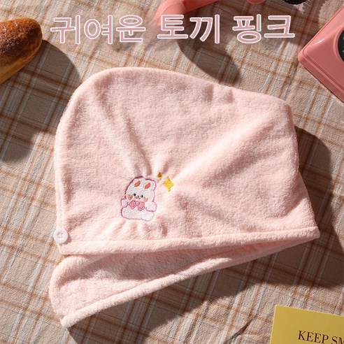토끼 자수 산호 양털 흡수 건조 캡 극세사 빨리 드라이 고급형, 25*65cm, 핑크/핑크