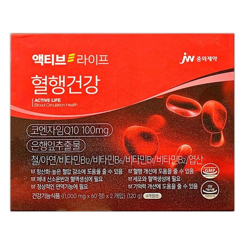 중외제약 액티브라이프 혈행건강 코엔자임Q10 100mg 은행잎추출물 철 아연 비타민 엽산 120정 4개월분, 1개