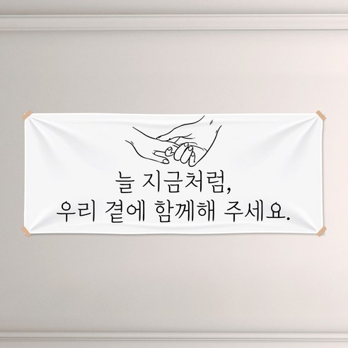 현수막 주문 제작 환갑 칠순 플랜카드 슬로건, 현수막B019, 150x60cm