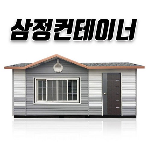 자연과 함께하는 6평 컨테이너 농막, 당신의 로망을 실현하세요!