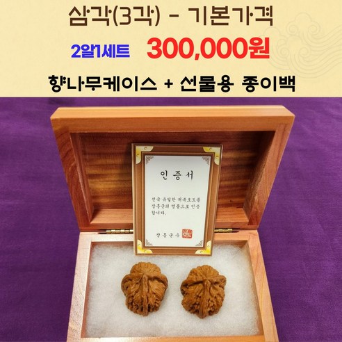 장흥 귀족호두, 예술과 건강을 담은 특별한 선물