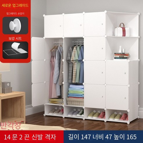 MBH 화이트 옷장 모듈 수납장, 14문2매달려 하프 코너 캐비닛 신발 격자