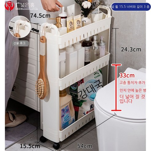 Coolife 수납장 9/10Cm15cm 욕실 주방 갭 스토리지 랙 바닥 좁은 냉장고 룸 갭 작은 측면 스토리지 캐비닛 가정용, 색깔12, 레이어 1