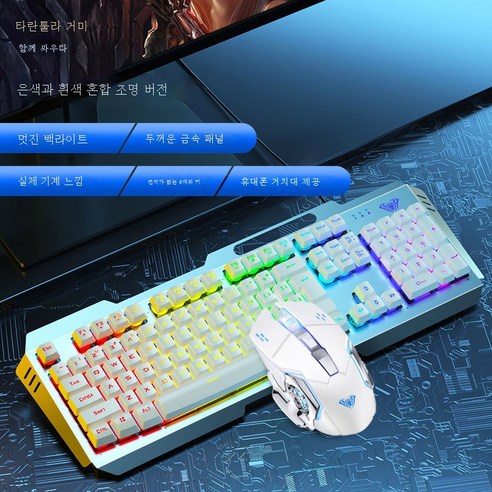 DFMEI 늑대 거미 기계적 손 키보드 마우스 헤드폰 세트 장비 공급 업체 벤더 쉽 오페라 사무실 컴퓨터 노트북 유선 외부, F3010A 화이트 레인보우 + 매크로 마우스
