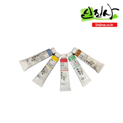 신진사 신한 한국화 튜브물감 낱색(50색), 330