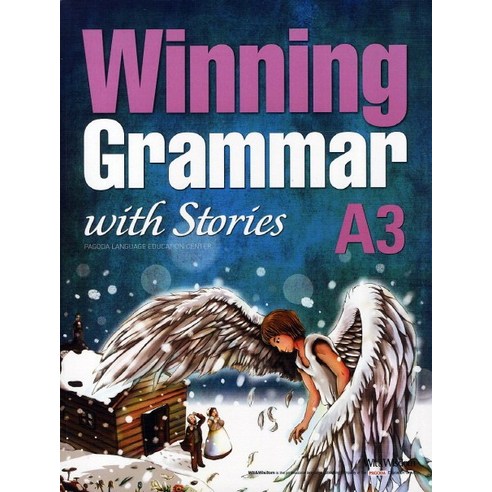 Winning Grammar with Stories A3, 위트앤위즈덤