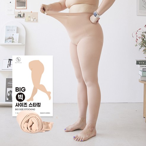뷰티플빅 여성 150D 기모 롱다리 빅사이즈 스타킹 2SIZE 2P