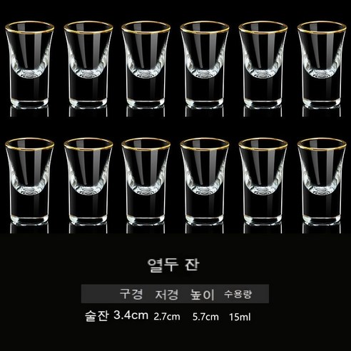 스노우드림 골드라인 크리스탈 소주잔 선물세트 유리 소주잔, 옵션4