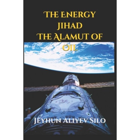 (영문도서) The Energy Jihad: The Alamut of Oil Paperback, Independently Published, English, 9798376268759