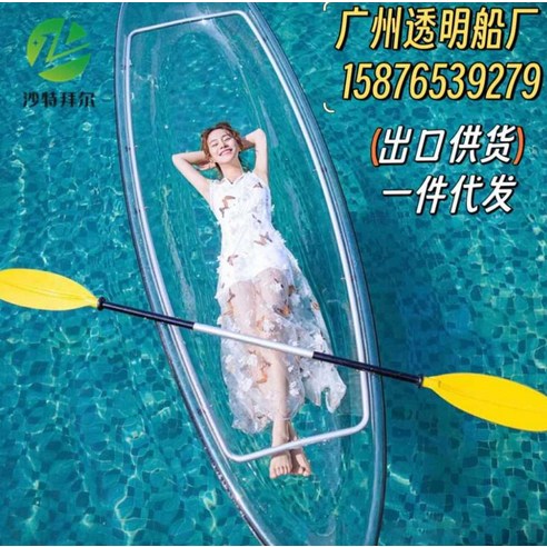 투명 카약 수상 투명보트 보트 카누 민물 배 수영장, 싱글 보트+패들+알루미늄 프레임