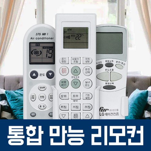 cpa-q092pda  삼성 엘지 캐리어 대우 에어컨 냉난방기 만능 리모컨 LG carrier 무풍 휘센 위니아 하우젠 시스템 냉난방 냉온풍기 천장형 벽걸이 스탠드 리모콘, 1개