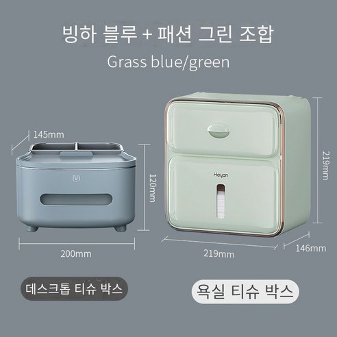 종이 추출 상자 티슈 박스 티 테이블 거실 다기능 데스크탑 원격 제어 저장 상자 간단한 현대 고급 창조적 인 높은, 빙하 블루 티슈 박스 패션 그린 화장실 티슈 박스