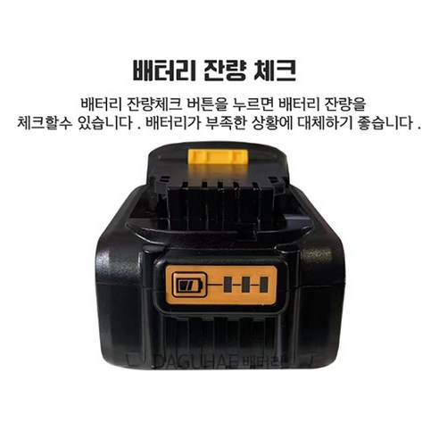 DAGUHAE 디월트 호환 배터리, 20V 18V 6.0AH 국내당일발송 AS 6개월 보장