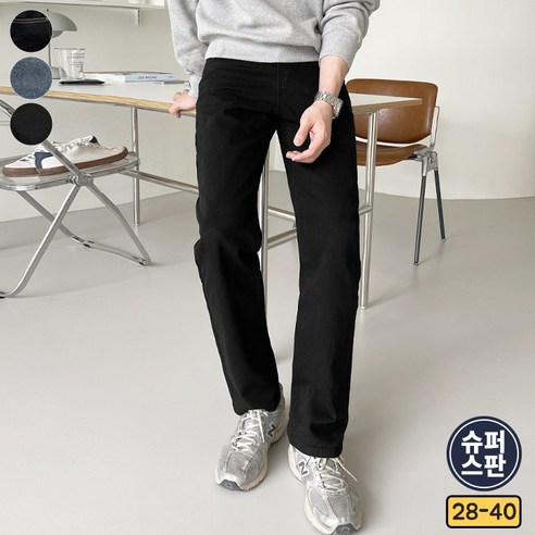 편안하고 세련된 가비진 남성용 청바지