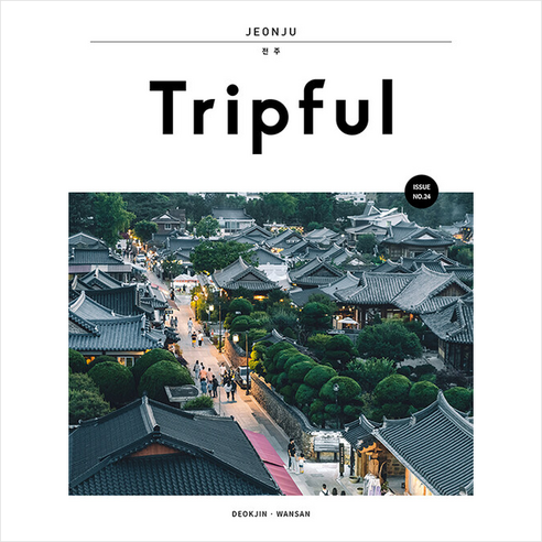 Tripful 트립풀 전주 +미니수첩제공, 편집부, 이지앤북스