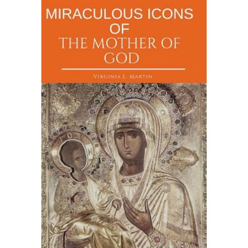 (영문도서) Miraculous Icons Of The Mother Of God.: The Christian Book with Images and Miracles of Our Lady. Paperback, Independently Published, English, 9781798534342