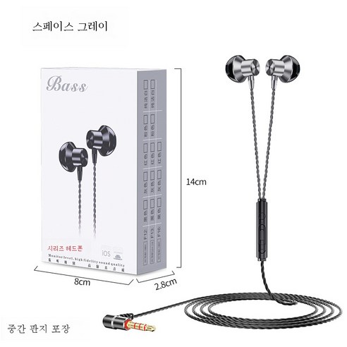 DFMEI 메탈릭 스포츠 유선 이어폰 L 커브 중저음 게임 이어피스 밴드 맥엠피 모바일사용, 그레이(중지박스 포장)