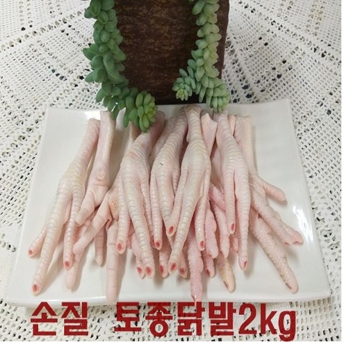 [성도축산/시장닭집] 손질된 토종닭발(냉장)2kg 발톱제거닭발 약용닭발 육수용닭발 통뼈닭발 닭발 통닭발 뼈닭발 토종닭 성도축산 시장닭집, 1개