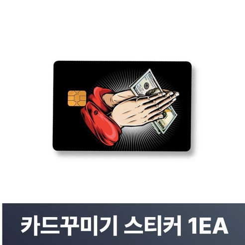 맥맨 카드꾸미기 스티커 신용카드 커버, 1개, M-48