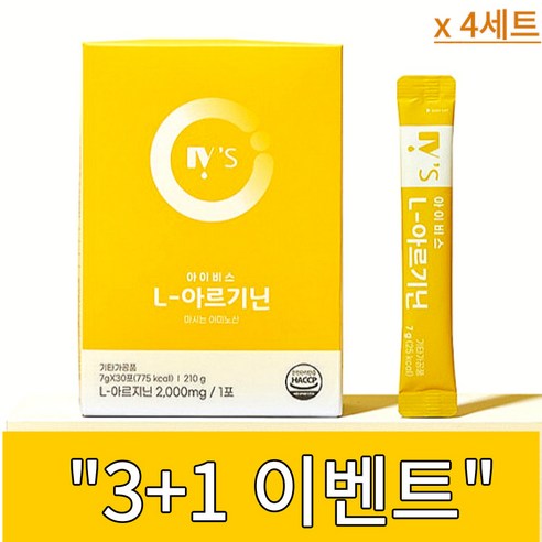 [3+1이벤트] 아이비스 L 아르기닌 2000mg 30포 4박스 액티브 아르기닌 마시는 아미노산 헬스보충제 피로회복 다이어트, 7g, 4개