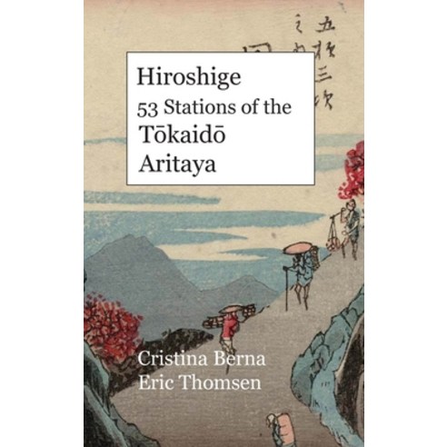 Hiroshige 53 Stations of the T&#333;kaid&#333; Aritaya: Premium Hardcover, Missys Clan, English, 9781637526507