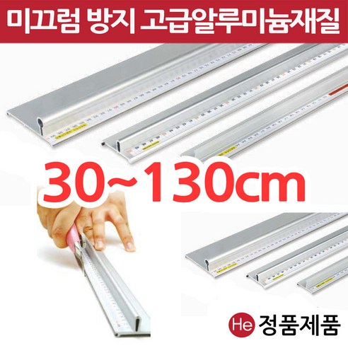 안전과 정확성을 더한 전문가용 손잡이 안전자, 에이치이바이오 손잡이 안전자로 작업 효율을 높여보세요.