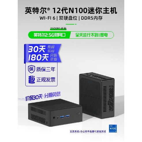 미니PC 메모리 N100 소프트 루트 듀얼 네트워크 포트 소형 및 저전력 소비, N100 DDR4 기가비트 듀얼 WIFI 5, 8G/NVME 512G