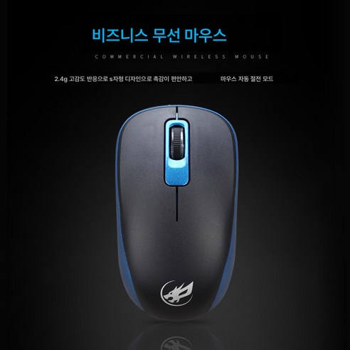 인체 공학적으로 설계된 봉화랑 무선 업무용 마우스로 업무 효율성 향상