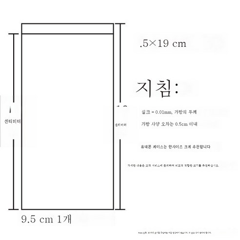 ZZJJC 휴대폰 방수팩 터치 가능 일회용 방진 휴대폰 케이스밀봉봉투를 두껍게 하여 투명 비닐봉투를 만들다., 9.5*19 cm (50), 두꺼운 모델 (두께 14 와이어)